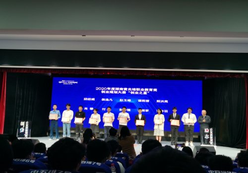 长沙市2023年度初创企业经营场所租