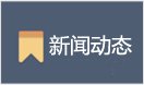 安全保卫 更多>>