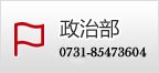 党的建设 更多>>
