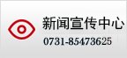 纪检监察 更多>>