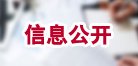 师德师风投诉举报电话及邮箱